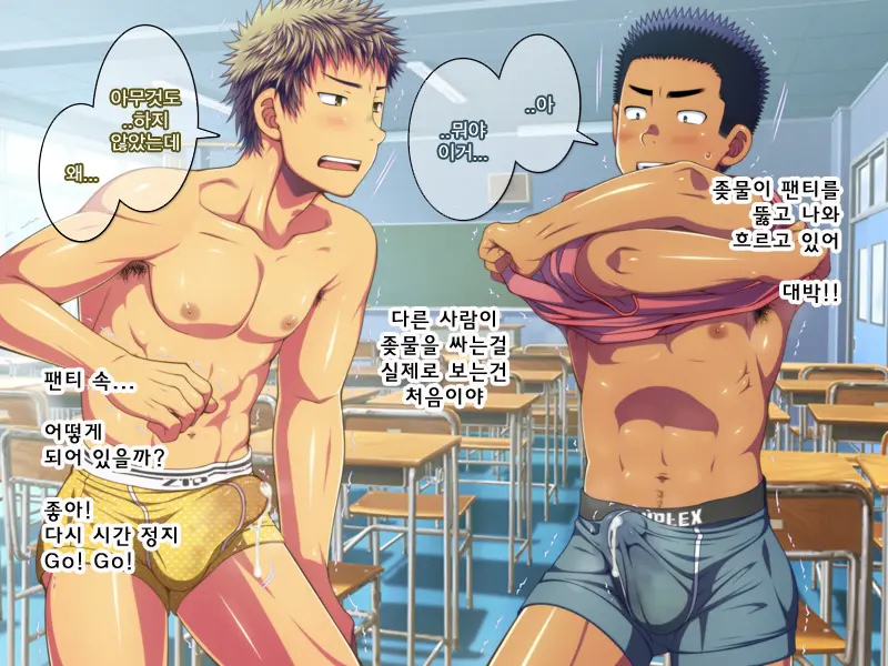 Jikan O Teishi Shite Doukyuusei Ya Senpai-Tachi Ni Itazura Shichaou! | 시간을 멈추고 친구와 선배들에게 야한 짓을 해 보자!